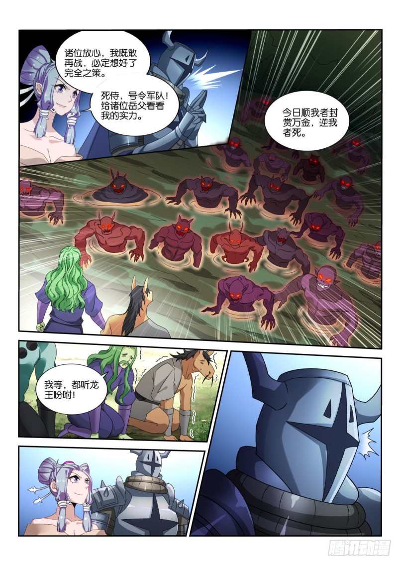 妖精种植手册韩漫全集-496-新王登基无删减无遮挡章节图片 