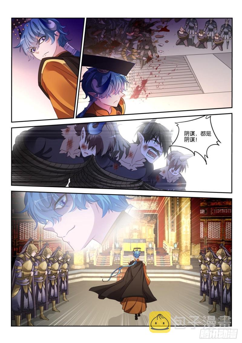 妖精种植手册韩漫全集-496-新王登基无删减无遮挡章节图片 