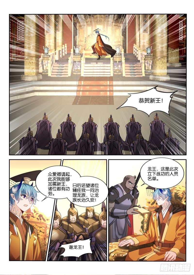 妖精种植手册韩漫全集-496-新王登基无删减无遮挡章节图片 