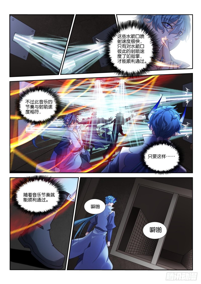 妖精种植手册韩漫全集-496-新王登基无删减无遮挡章节图片 