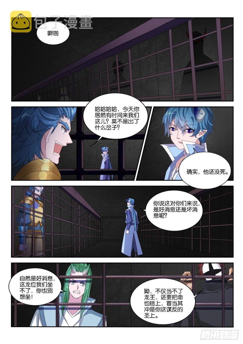 妖精种植手册韩漫全集-496-新王登基无删减无遮挡章节图片 