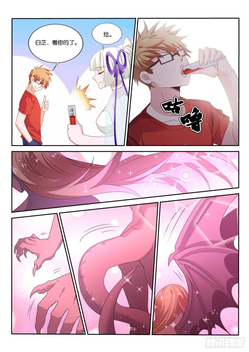 妖精种植手册韩漫全集-498-龙王的计划无删减无遮挡章节图片 
