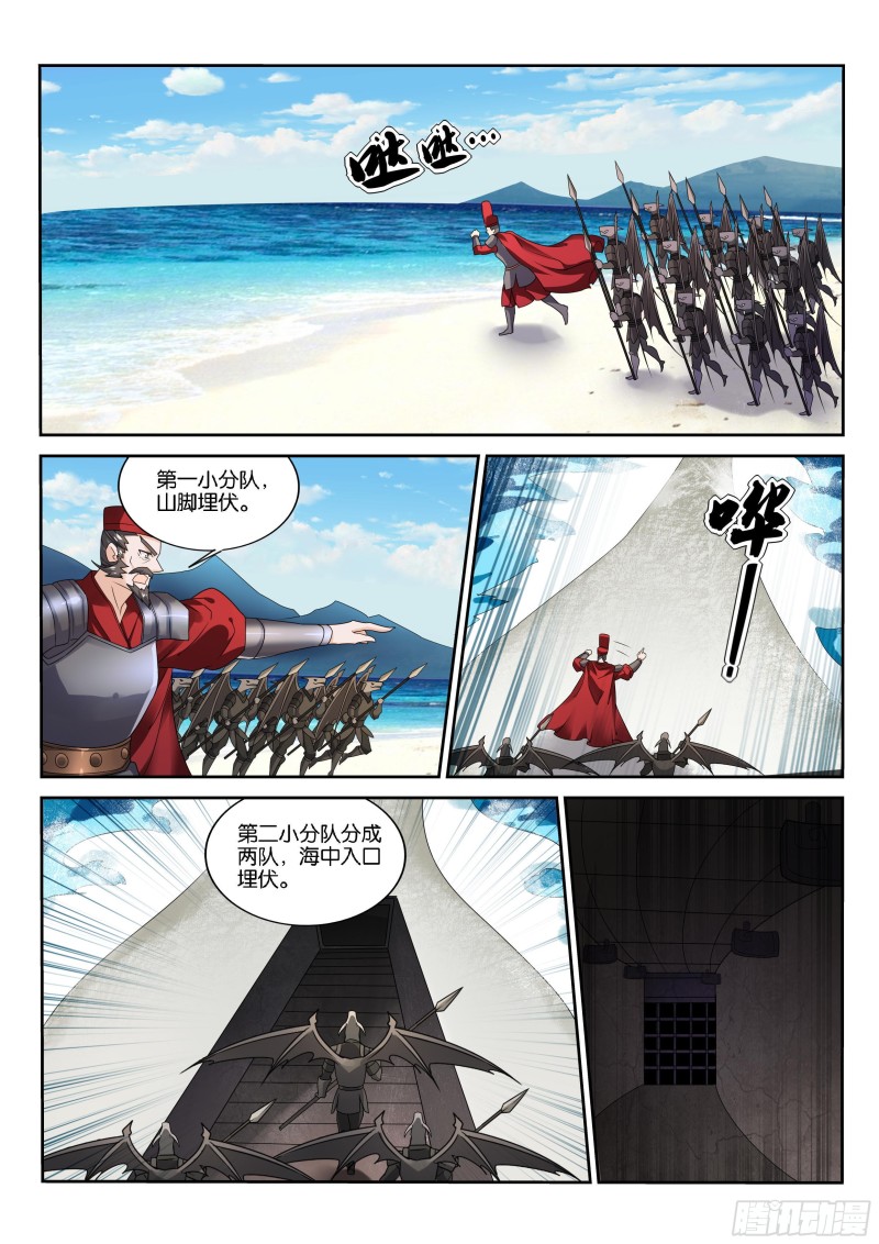 妖精种植手册韩漫全集-500-杀死龙王无删减无遮挡章节图片 
