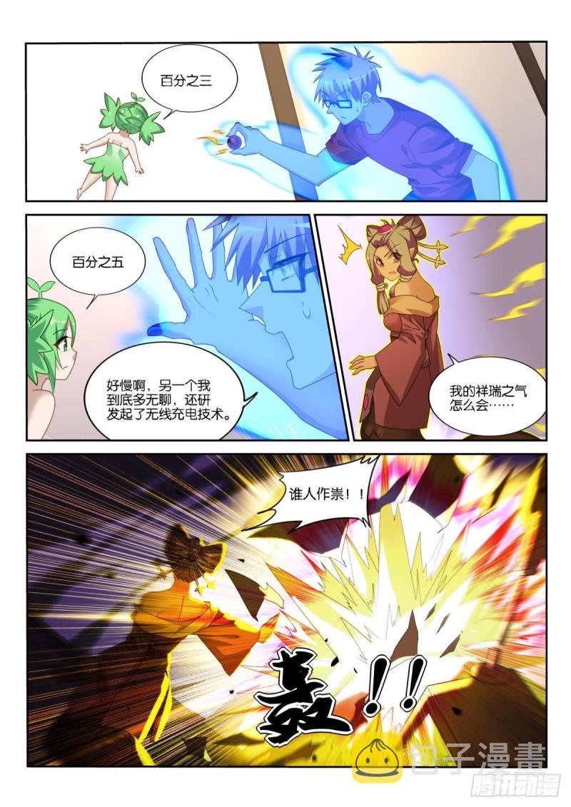 妖精种植手册韩漫全集-500-杀死龙王无删减无遮挡章节图片 