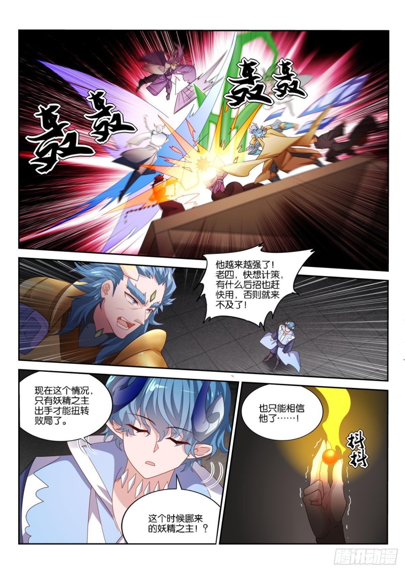 妖精种植手册韩漫全集-503-解决家庭矛盾无删减无遮挡章节图片 