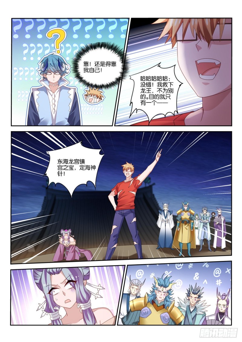 妖精种植手册韩漫全集-503-解决家庭矛盾无删减无遮挡章节图片 