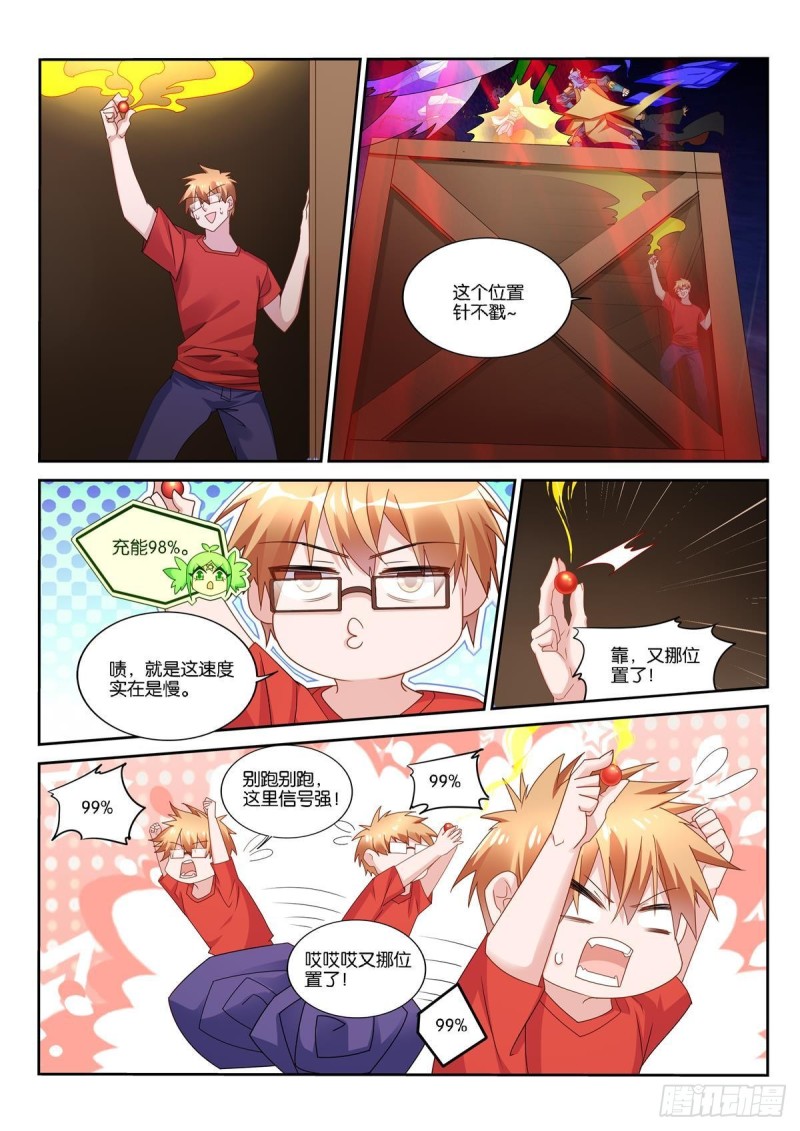 妖精种植手册韩漫全集-503-解决家庭矛盾无删减无遮挡章节图片 