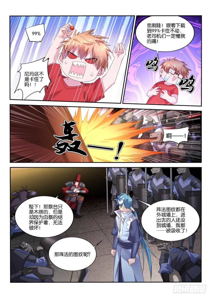 妖精种植手册韩漫全集-503-解决家庭矛盾无删减无遮挡章节图片 