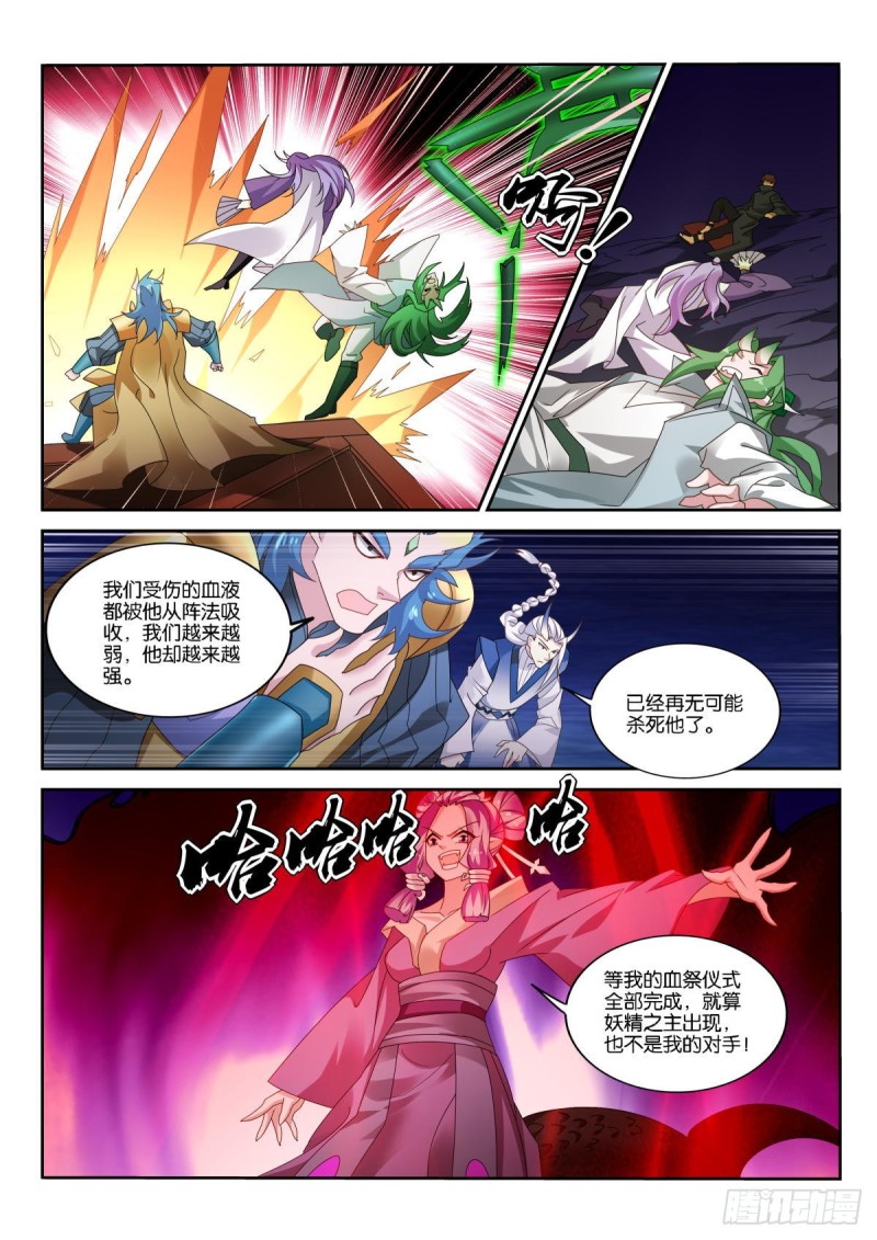妖精种植手册韩漫全集-503-解决家庭矛盾无删减无遮挡章节图片 