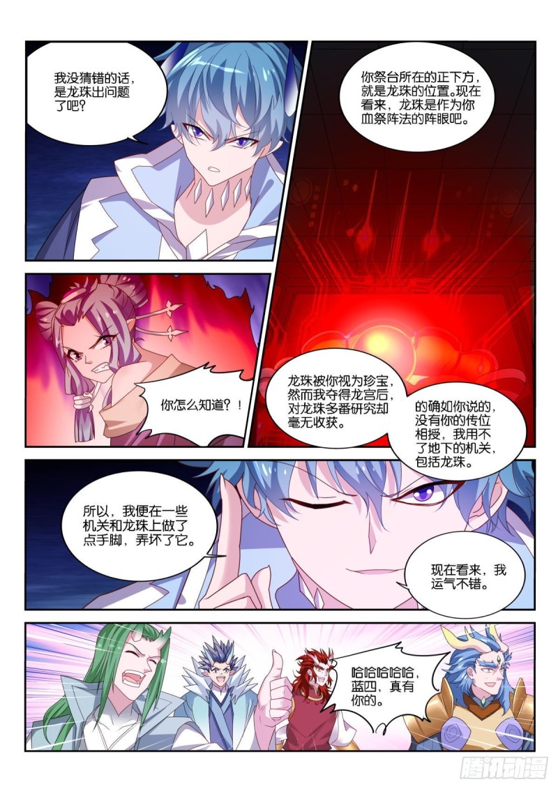 妖精种植手册韩漫全集-503-解决家庭矛盾无删减无遮挡章节图片 
