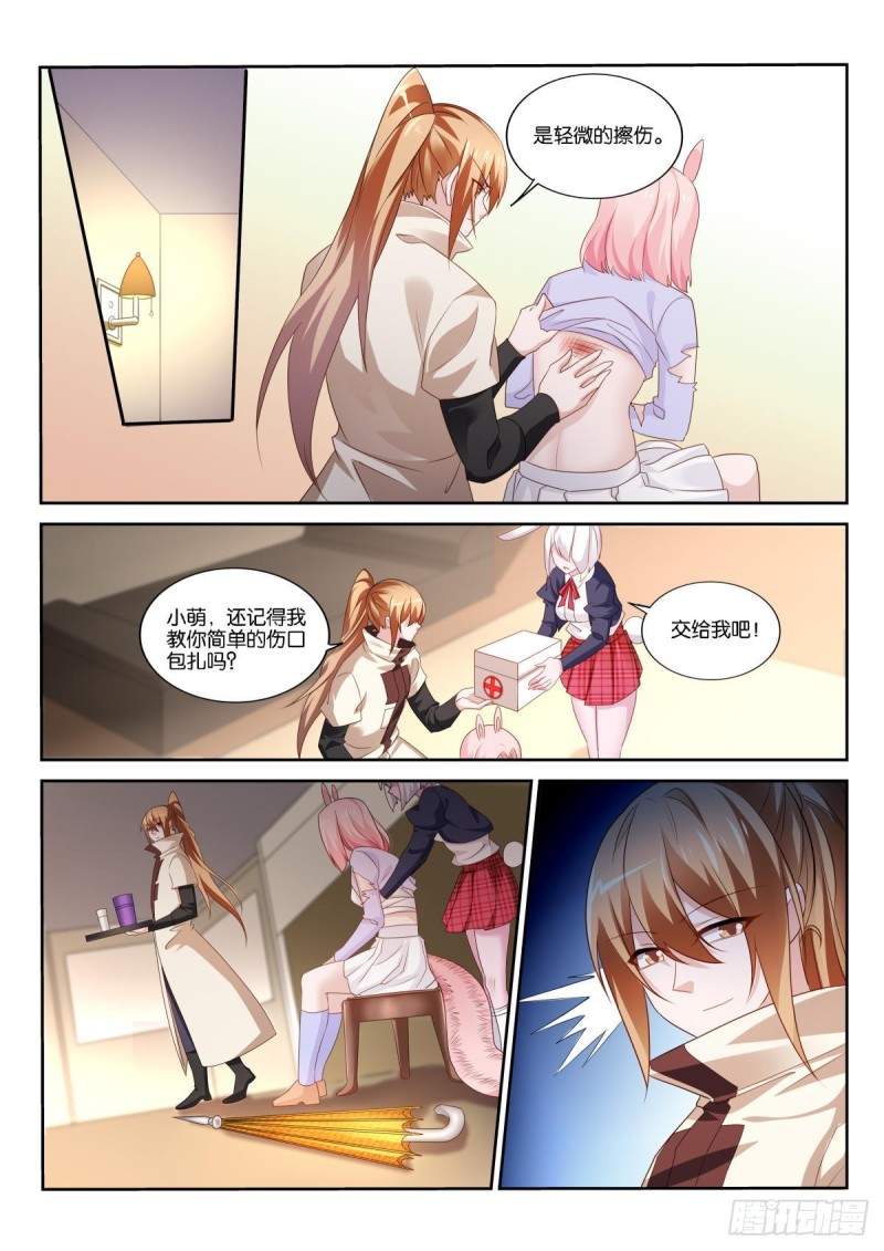 妖精种植手册韩漫全集-513-爸爸，我想回家无删减无遮挡章节图片 
