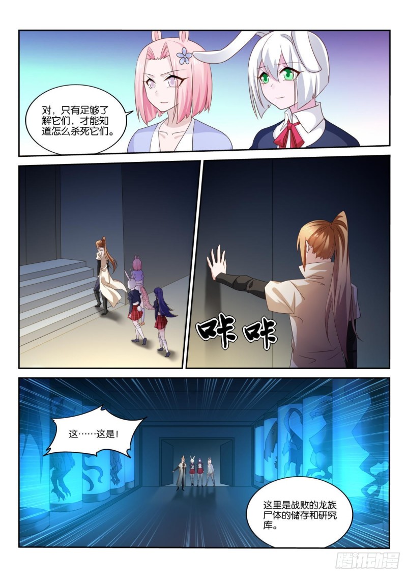 妖精种植手册韩漫全集-513-爸爸，我想回家无删减无遮挡章节图片 