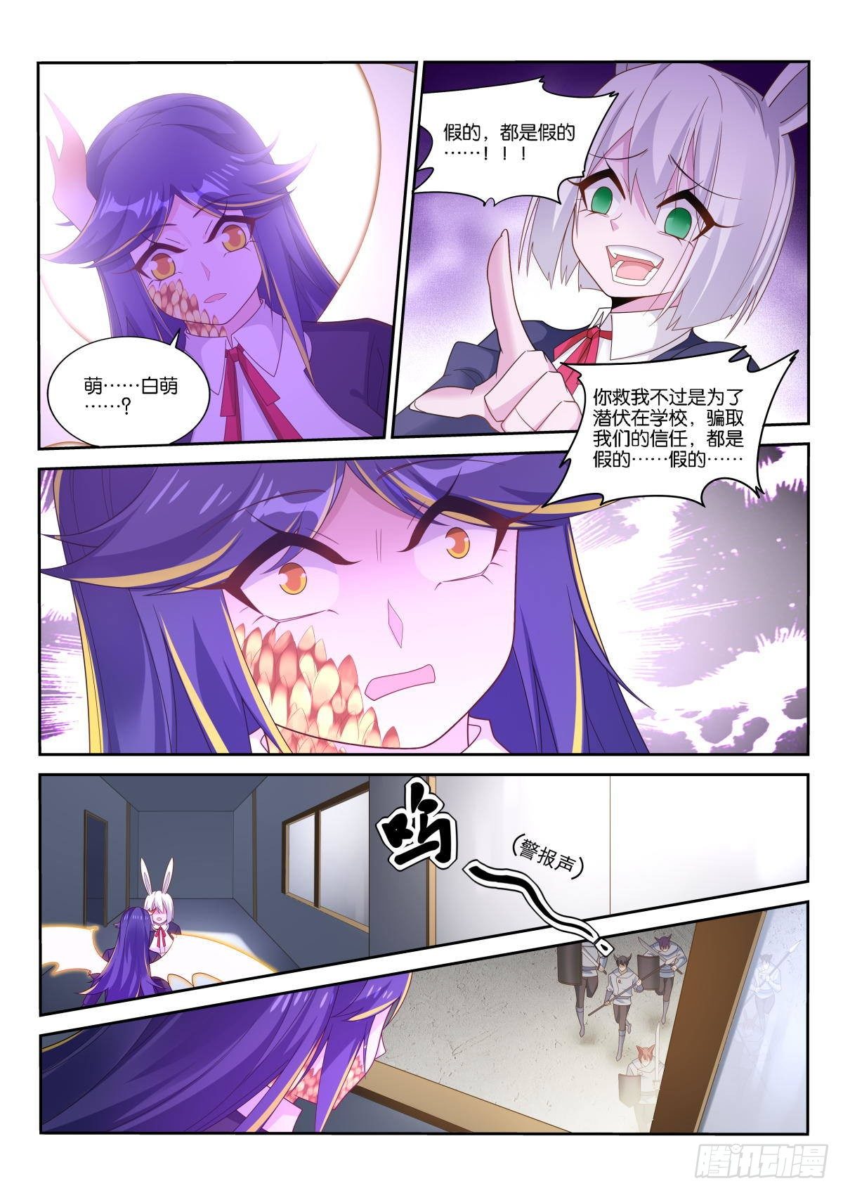 妖精种植手册韩漫全集-513-爸爸，我想回家无删减无遮挡章节图片 