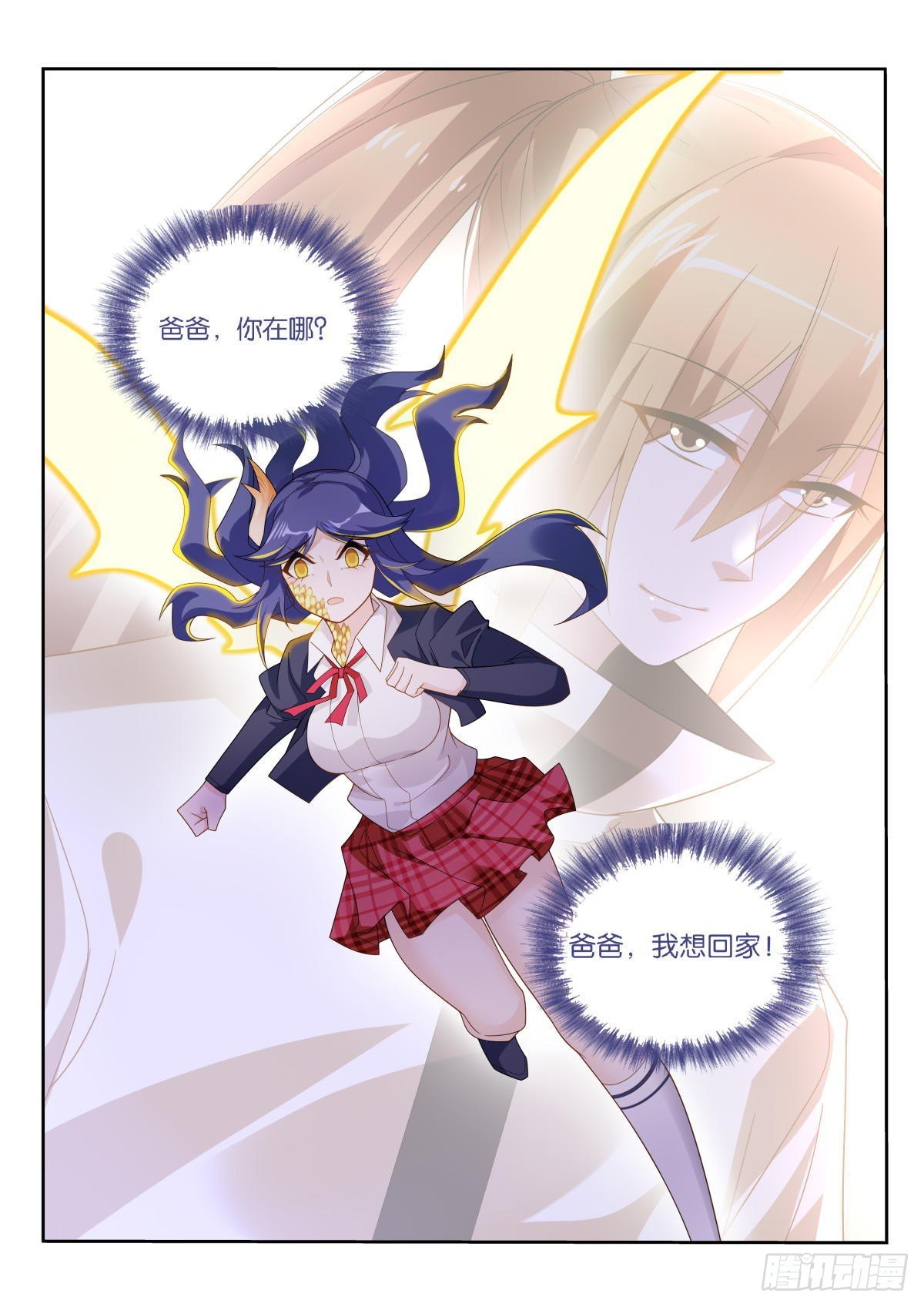 妖精种植手册韩漫全集-513-爸爸，我想回家无删减无遮挡章节图片 