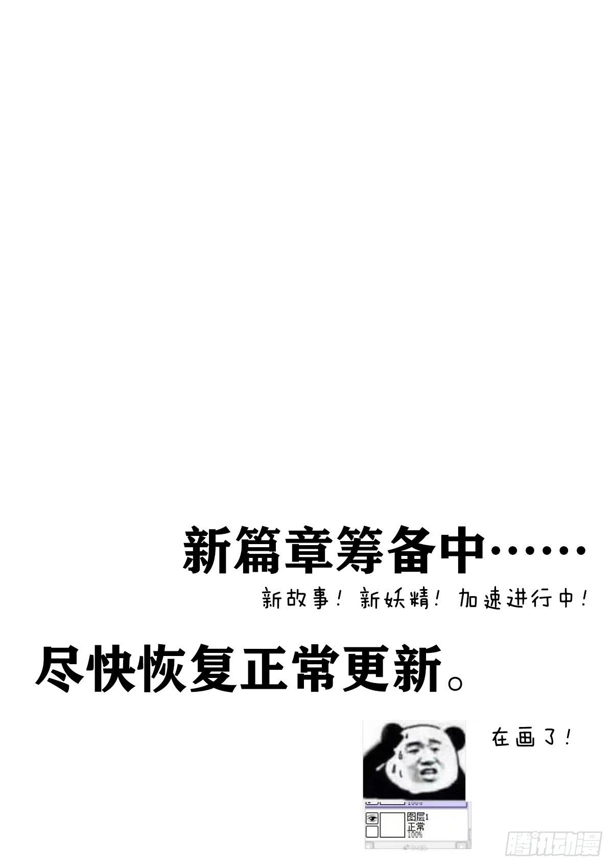 妖精种植手册韩漫全集-513-爸爸，我想回家无删减无遮挡章节图片 
