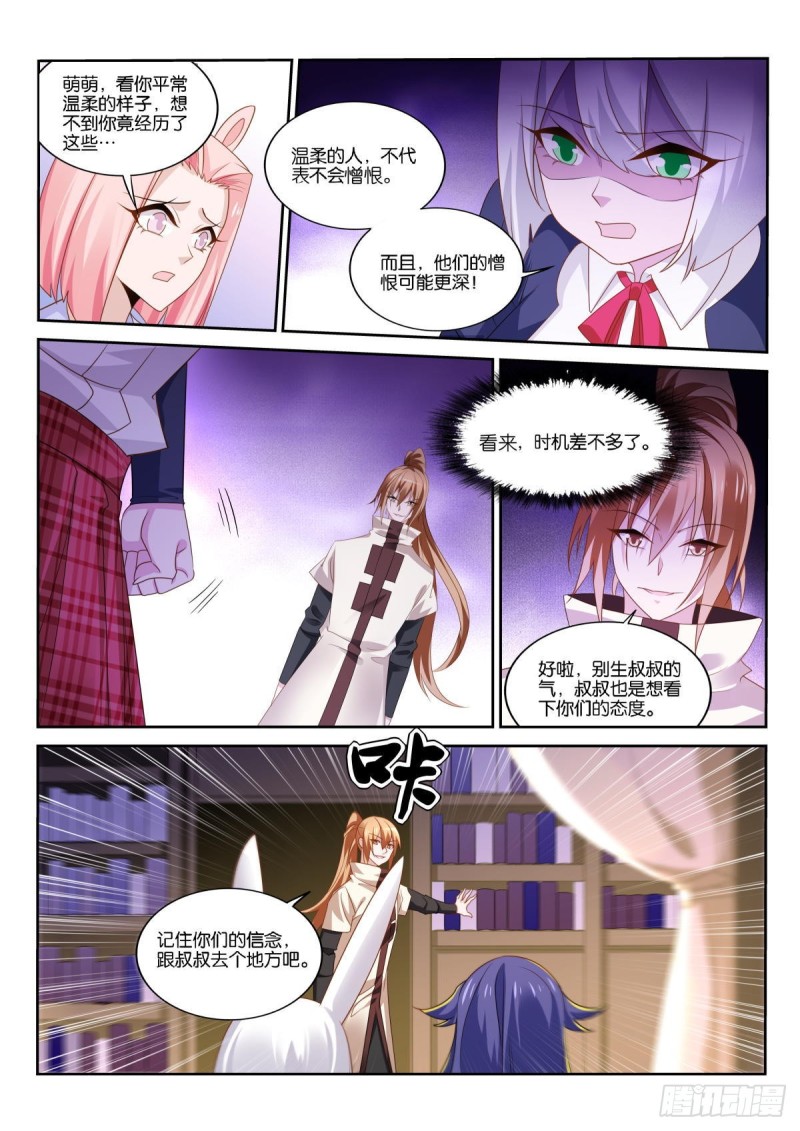 妖精种植手册韩漫全集-513-爸爸，我想回家无删减无遮挡章节图片 