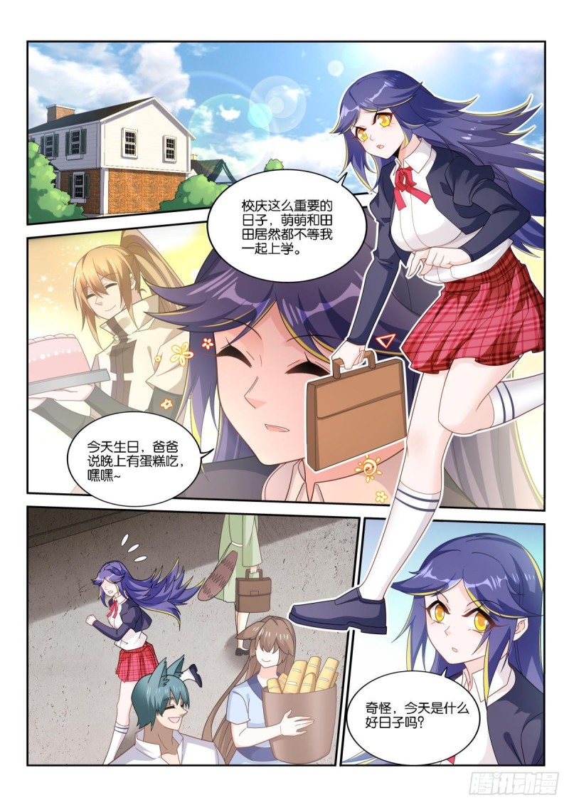 妖精种植手册韩漫全集-512-成人之日无删减无遮挡章节图片 