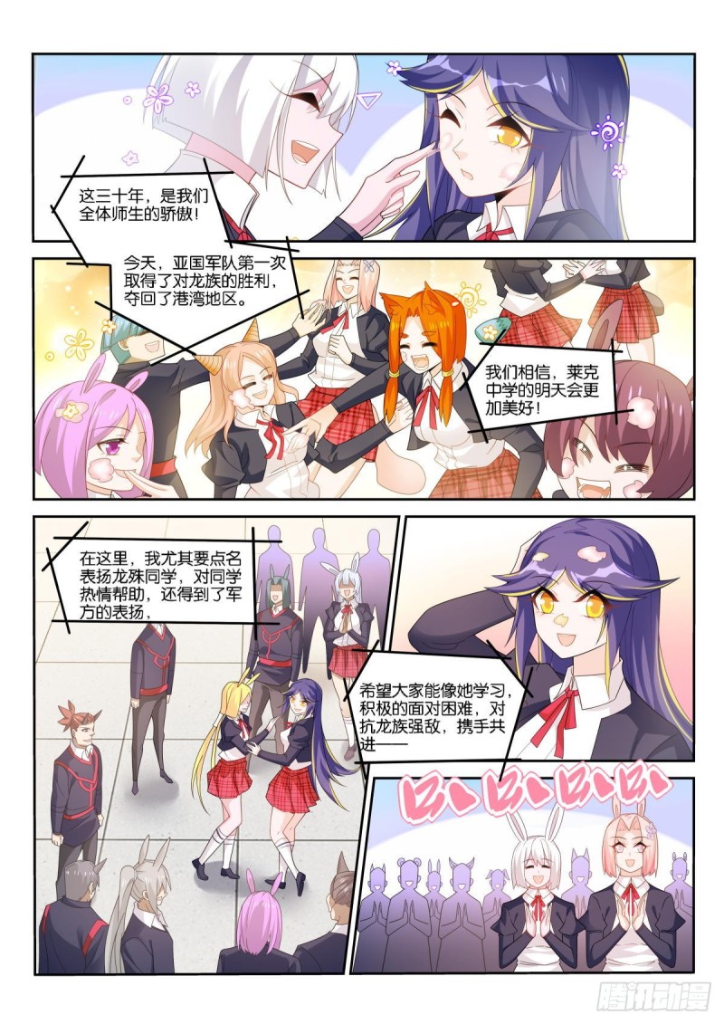 妖精种植手册韩漫全集-512-成人之日无删减无遮挡章节图片 