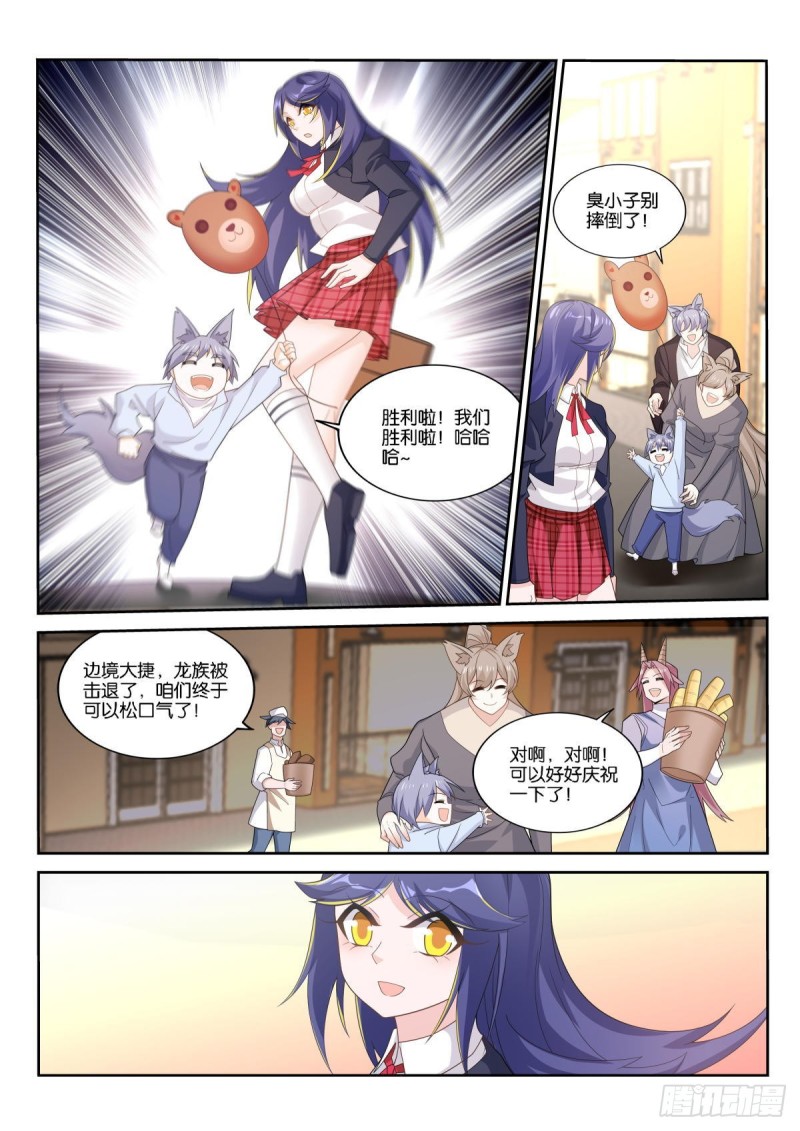 妖精种植手册韩漫全集-512-成人之日无删减无遮挡章节图片 