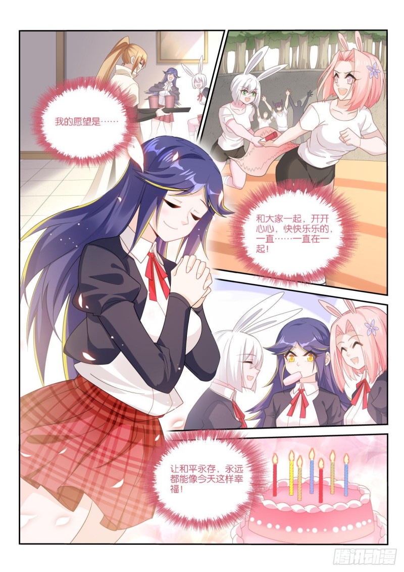 妖精种植手册韩漫全集-512-成人之日无删减无遮挡章节图片 