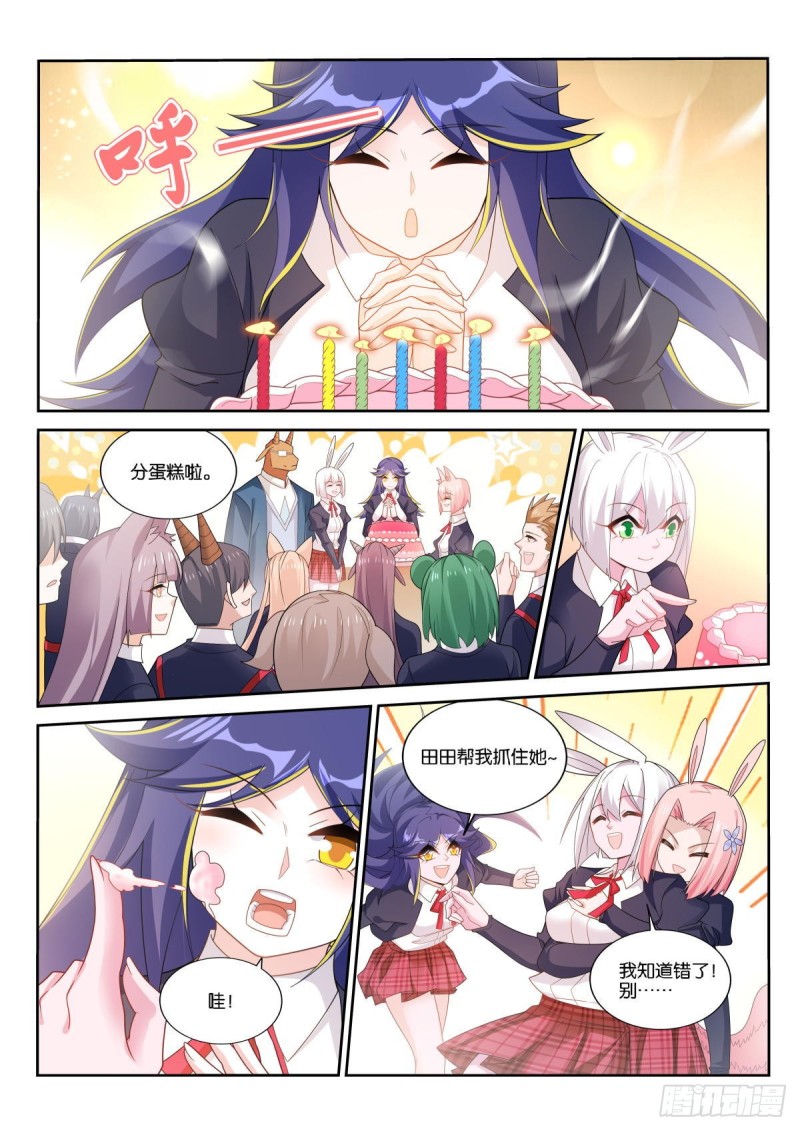 妖精种植手册韩漫全集-512-成人之日无删减无遮挡章节图片 