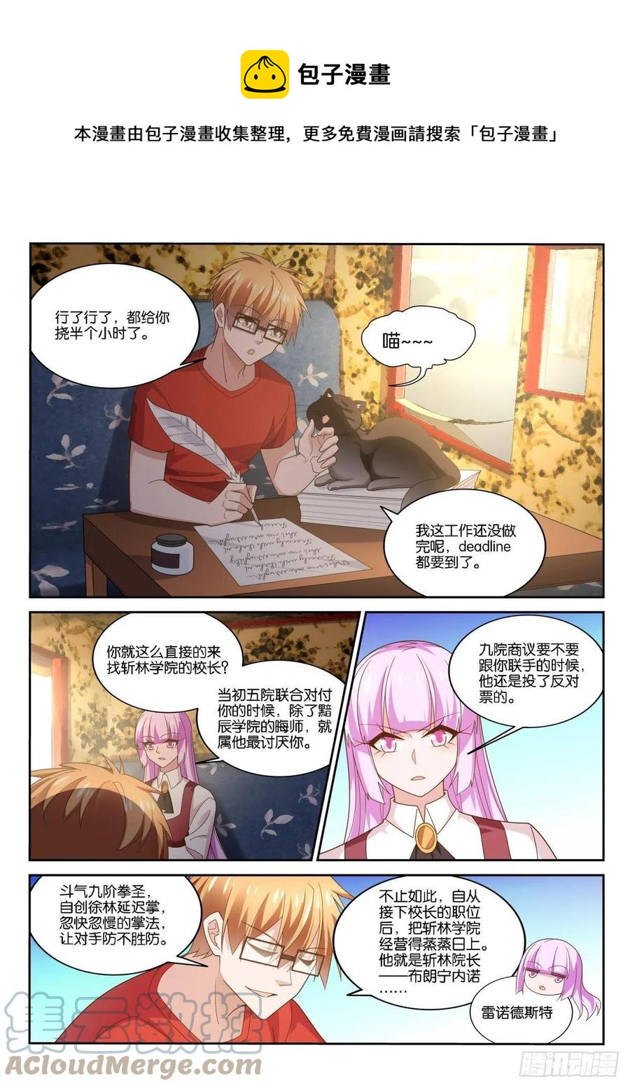 妖精种植手册韩漫全集-519-不对劲无删减无遮挡章节图片 