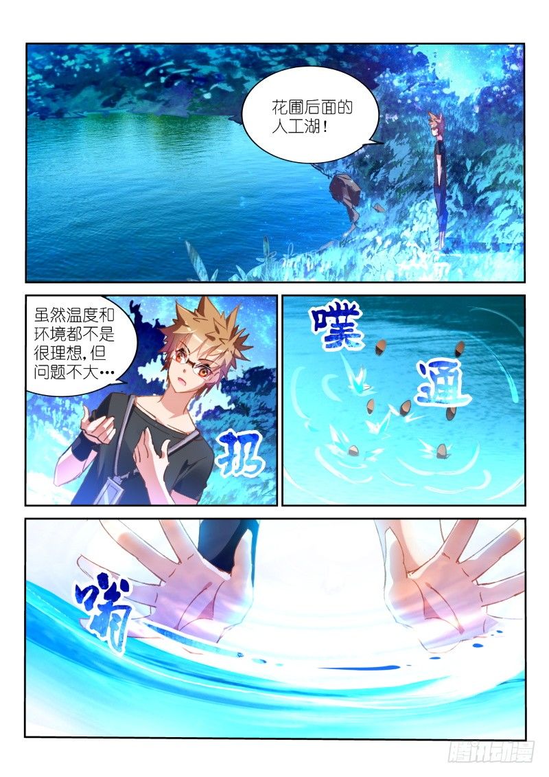 妖精种植手册韩漫全集-63-种妖精啦~无删减无遮挡章节图片 