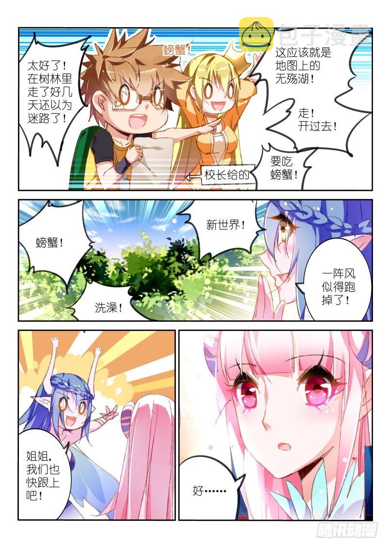 妖精种植手册韩漫全集-71-无殇湖无删减无遮挡章节图片 