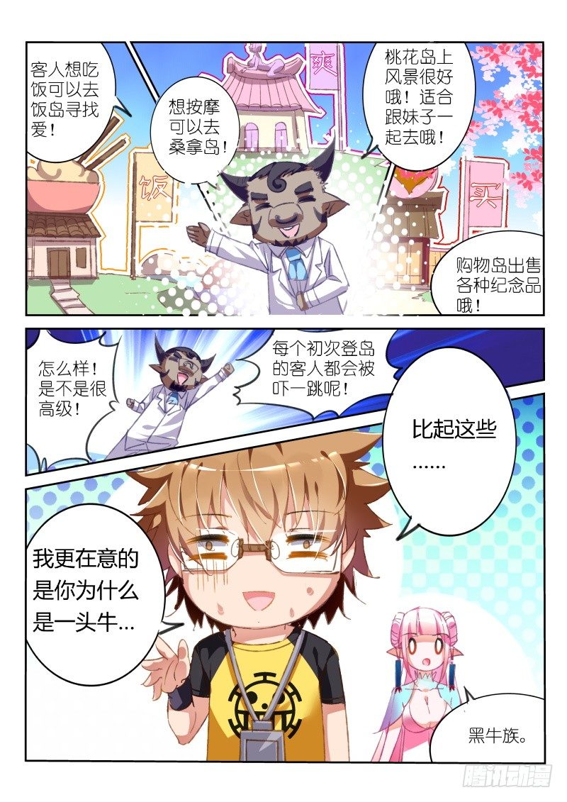 妖精种植手册韩漫全集-71-无殇湖无删减无遮挡章节图片 