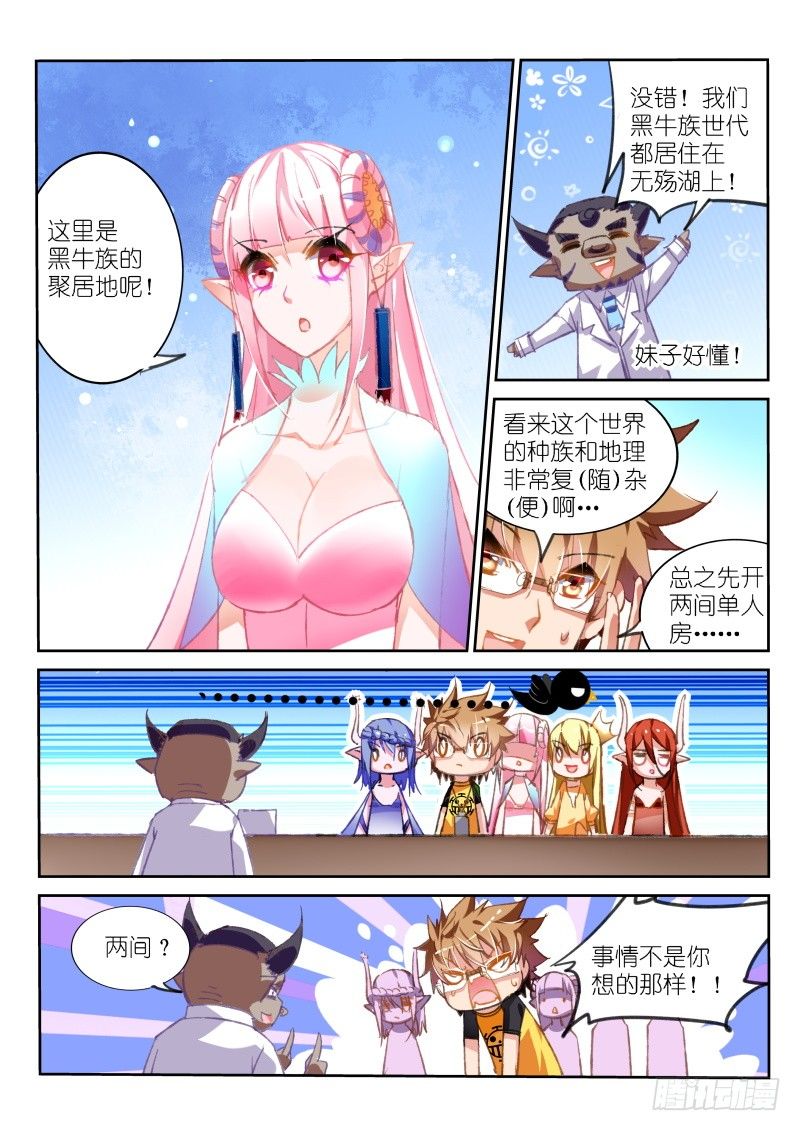 妖精种植手册韩漫全集-71-无殇湖无删减无遮挡章节图片 