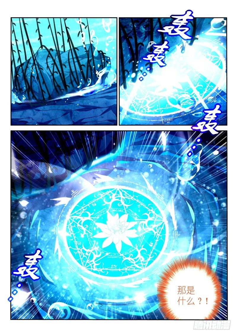 妖精种植手册韩漫全集-76-湖心封印无删减无遮挡章节图片 