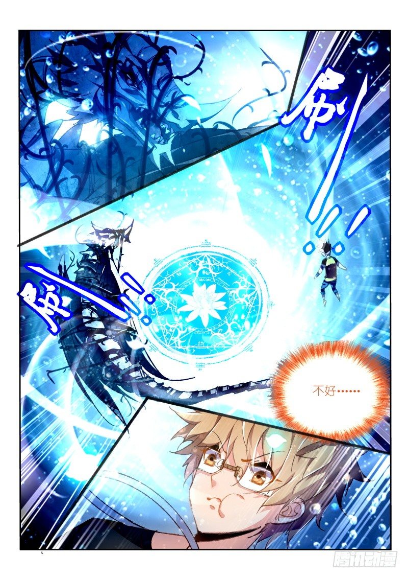 妖精种植手册韩漫全集-76-湖心封印无删减无遮挡章节图片 