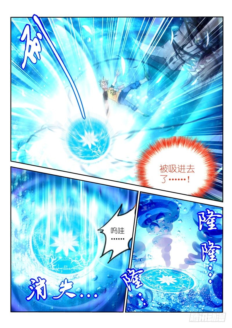 妖精种植手册韩漫全集-76-湖心封印无删减无遮挡章节图片 