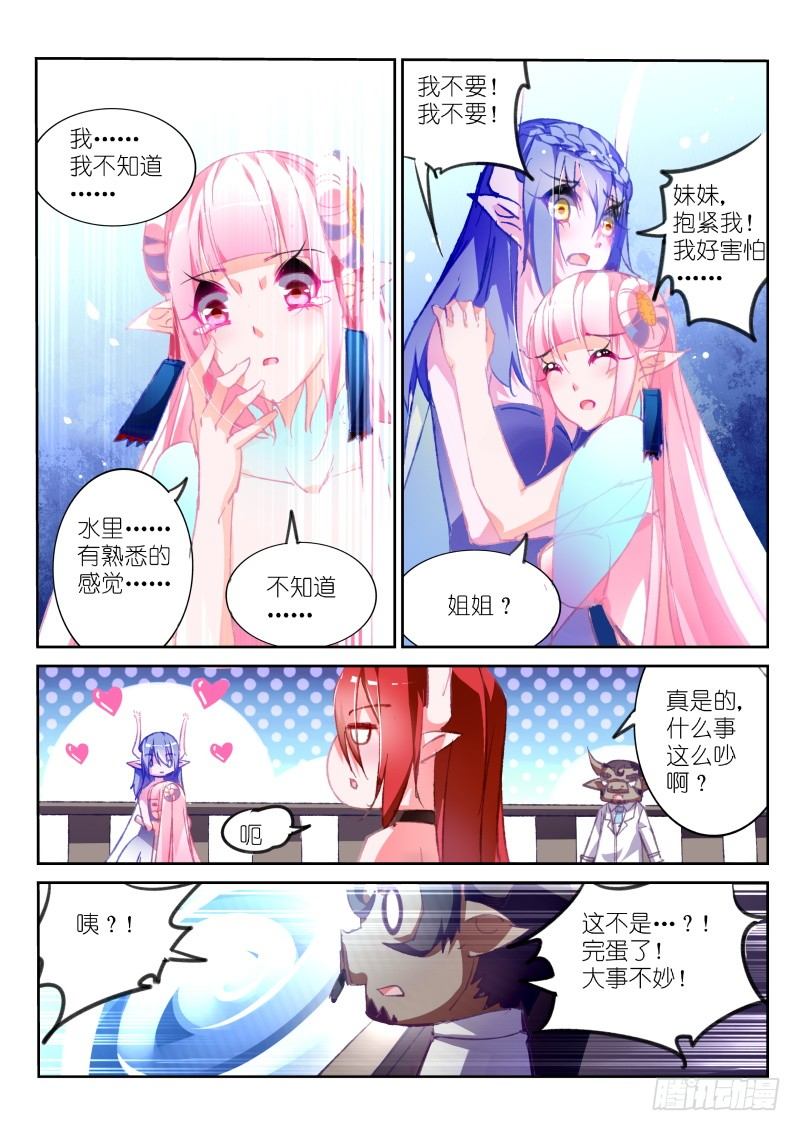 妖精种植手册韩漫全集-76-湖心封印无删减无遮挡章节图片 