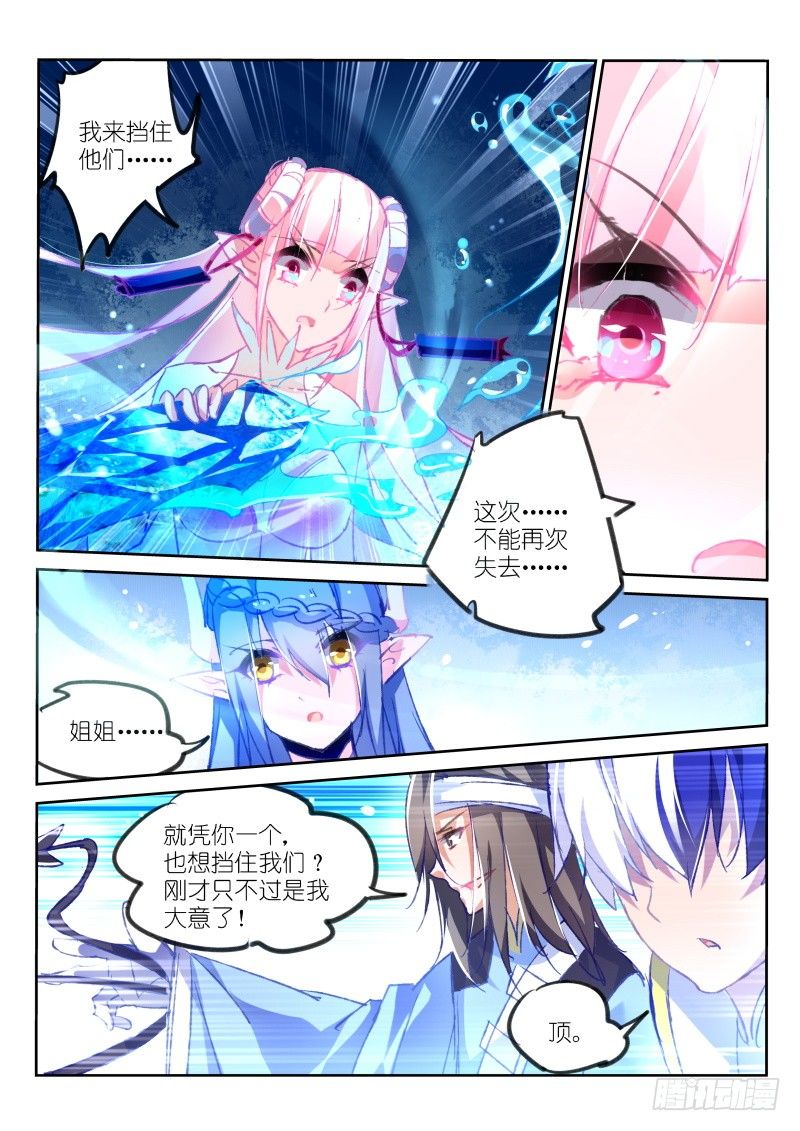 妖精种植手册韩漫全集-79-还会打三期你们怕吗无删减无遮挡章节图片 