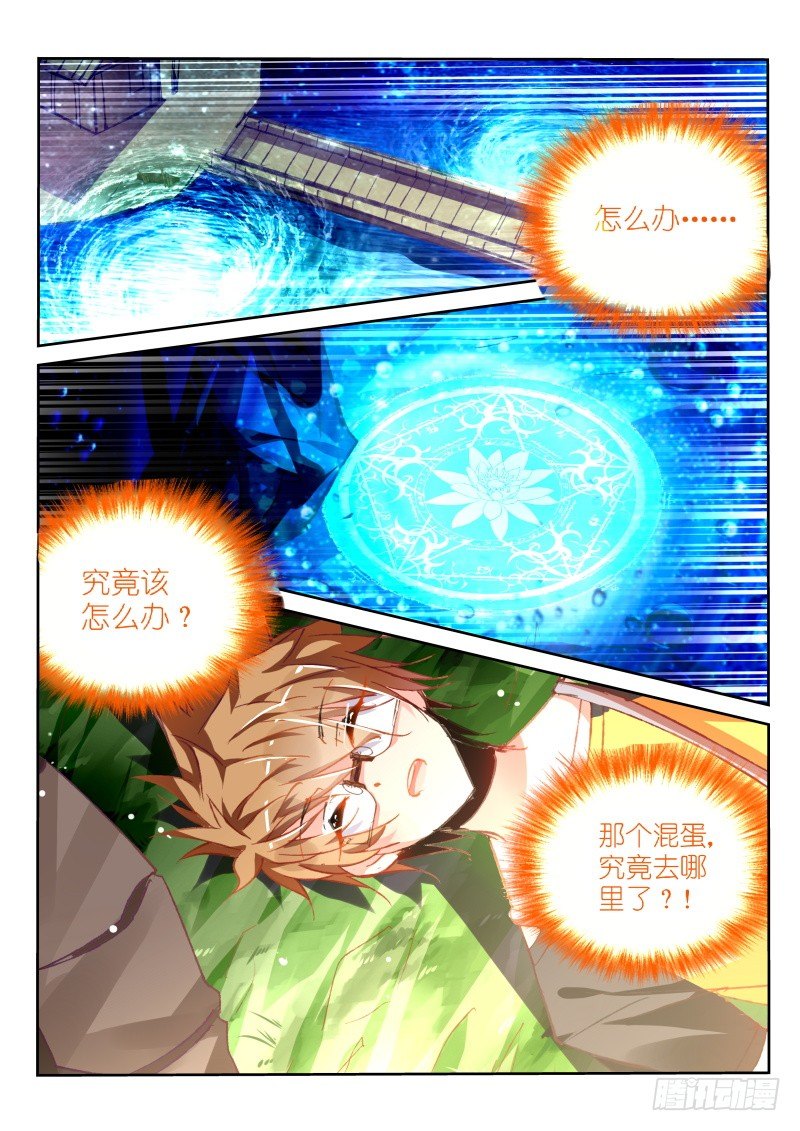 妖精种植手册韩漫全集-82-形势不妙！男主你人呢？无删减无遮挡章节图片 