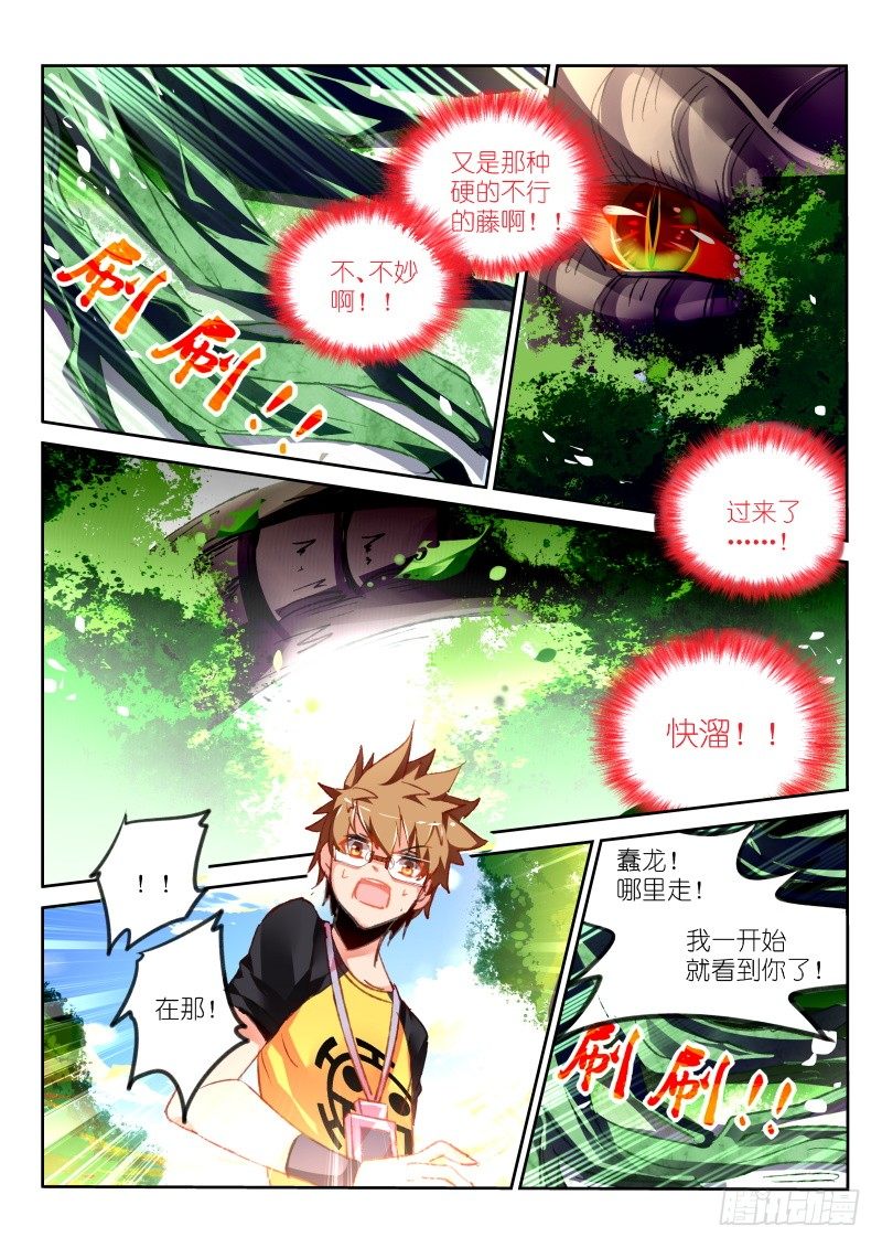妖精种植手册韩漫全集-85-你个SB无删减无遮挡章节图片 