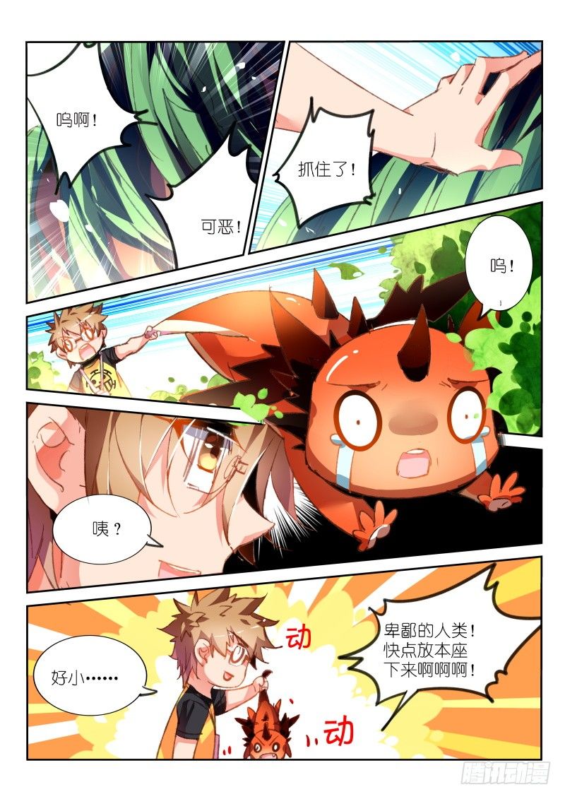 妖精种植手册韩漫全集-85-你个SB无删减无遮挡章节图片 