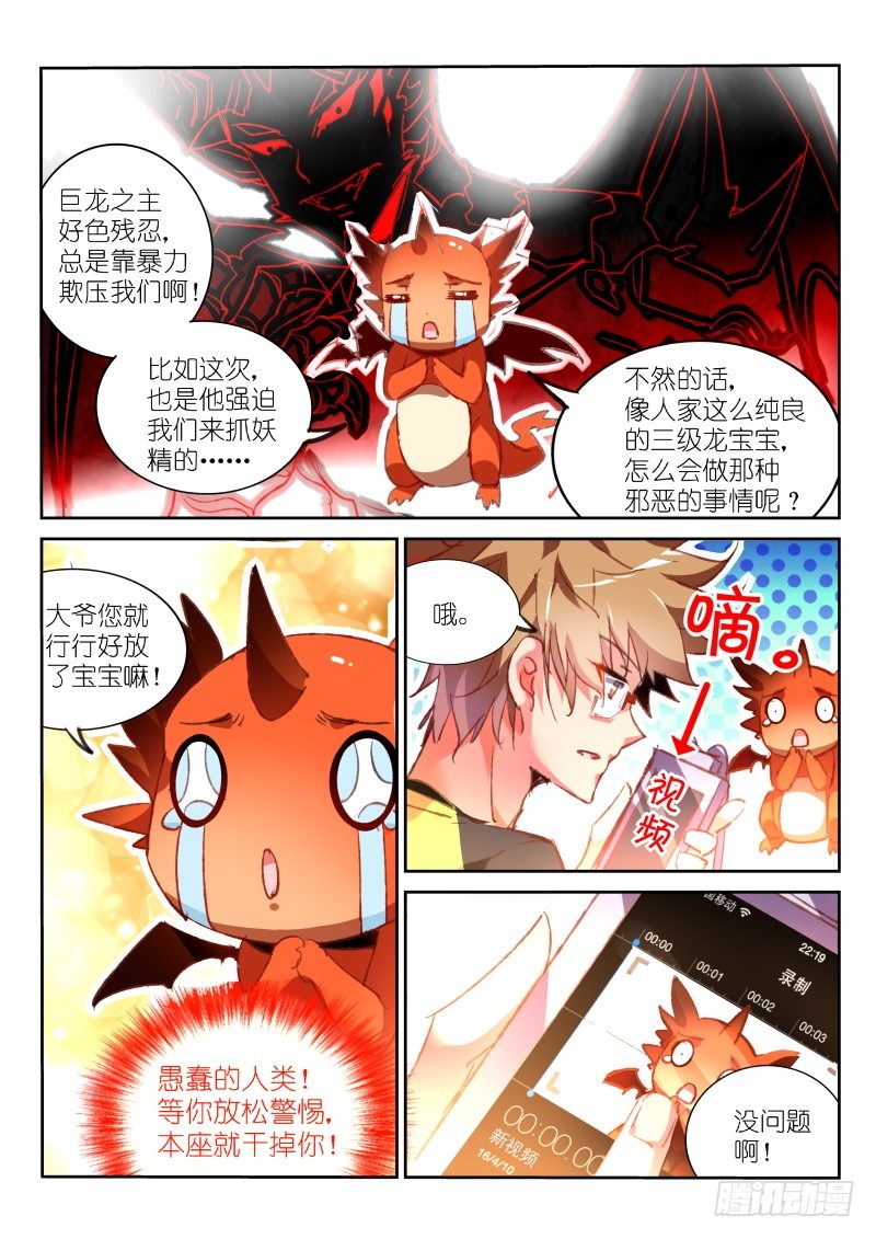 妖精种植手册韩漫全集-85-你个SB无删减无遮挡章节图片 