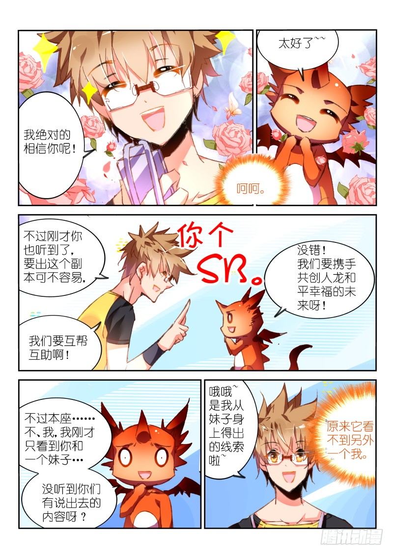 妖精种植手册韩漫全集-85-你个SB无删减无遮挡章节图片 