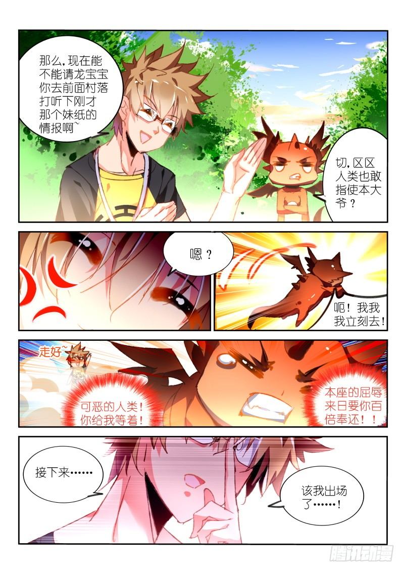 妖精种植手册韩漫全集-85-你个SB无删减无遮挡章节图片 