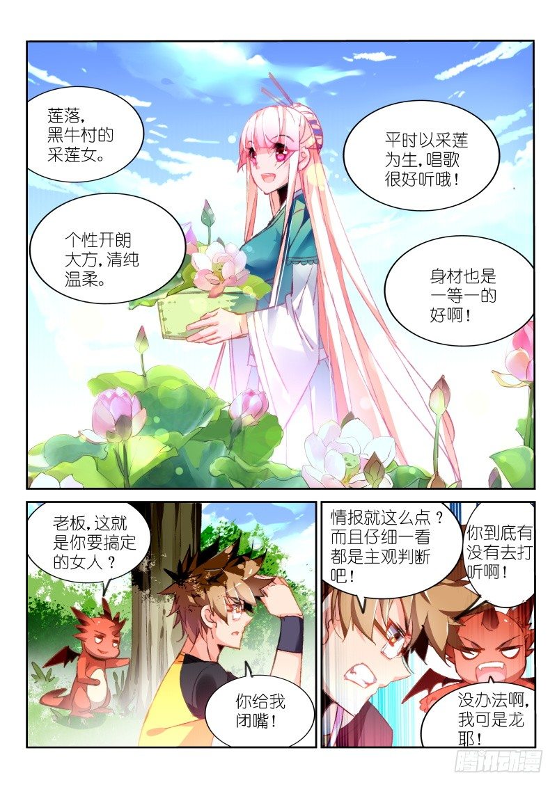 妖精种植手册韩漫全集-86-玩不过人类啊！无删减无遮挡章节图片 