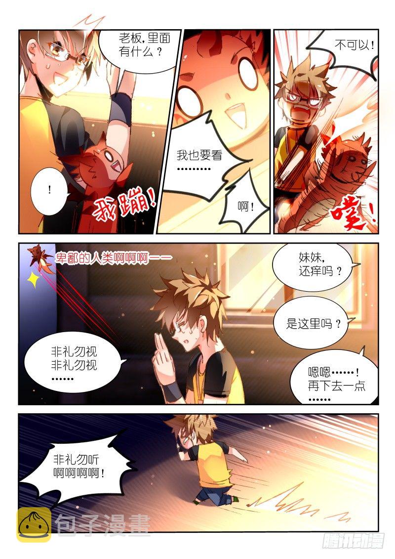 妖精种植手册韩漫全集-89-因无删减无遮挡章节图片 