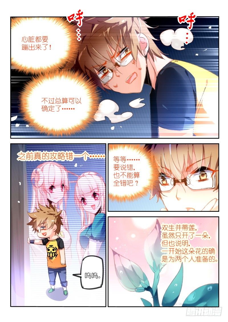 妖精种植手册韩漫全集-89-因无删减无遮挡章节图片 