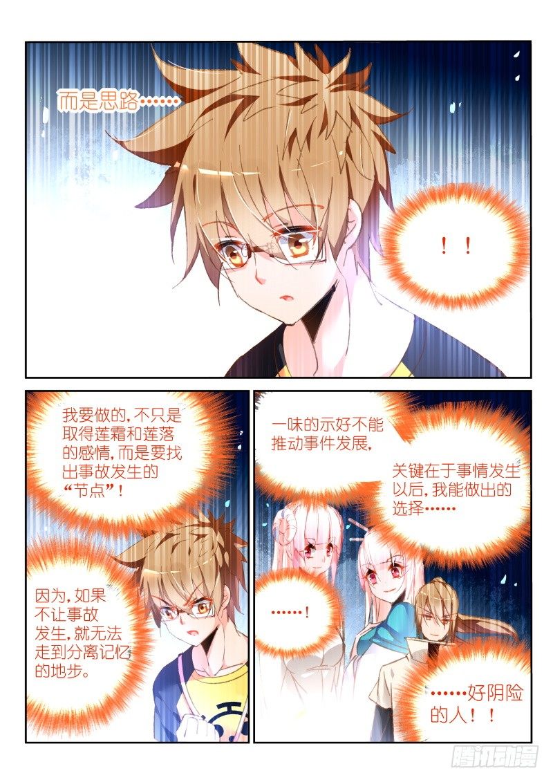 妖精种植手册韩漫全集-89-因无删减无遮挡章节图片 