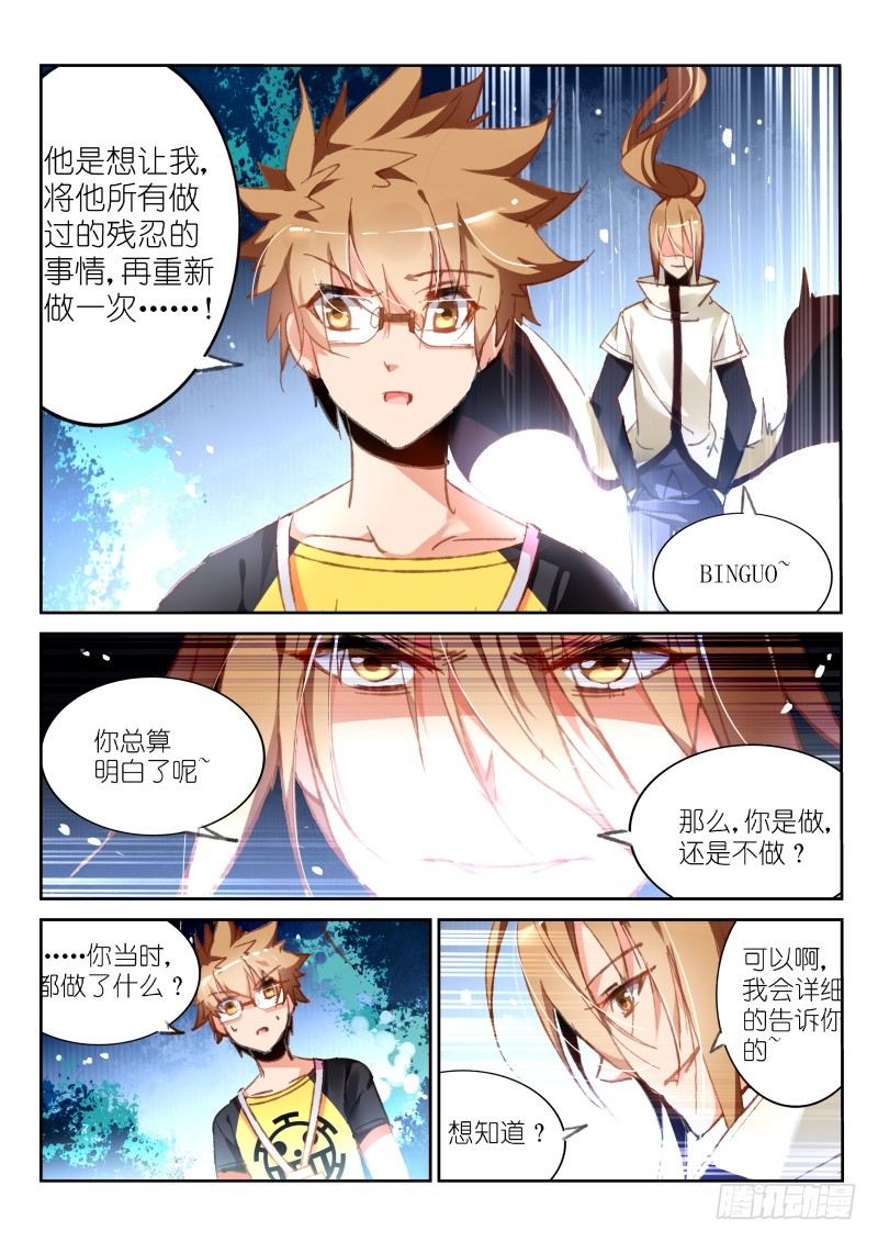 妖精种植手册韩漫全集-89-因无删减无遮挡章节图片 