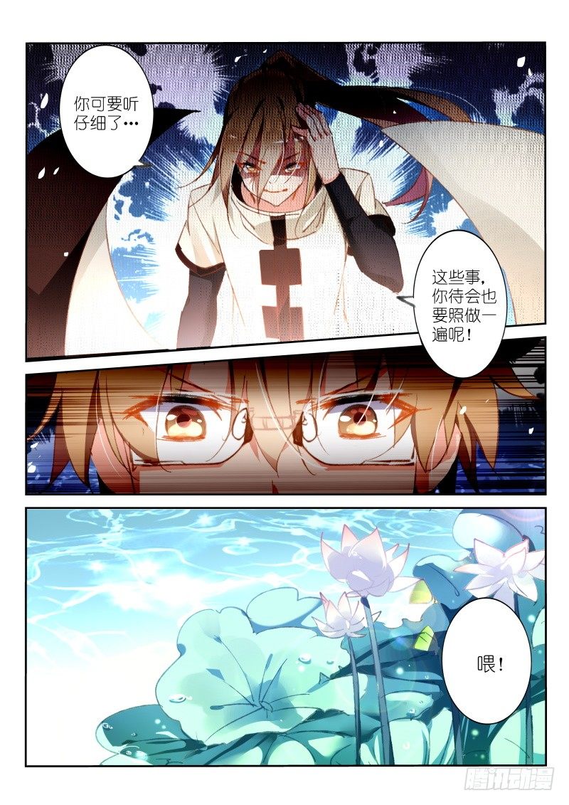 妖精种植手册韩漫全集-89-因无删减无遮挡章节图片 