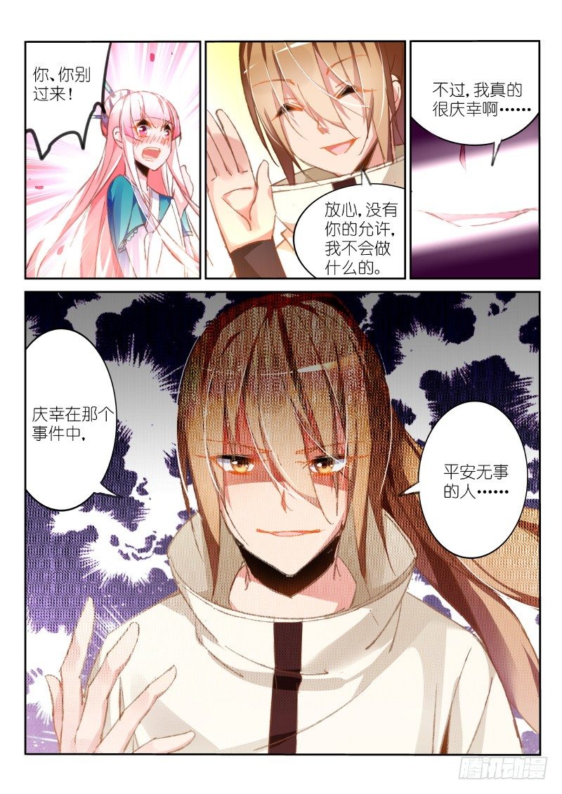 妖精种植手册韩漫全集-92-小时候的事无删减无遮挡章节图片 
