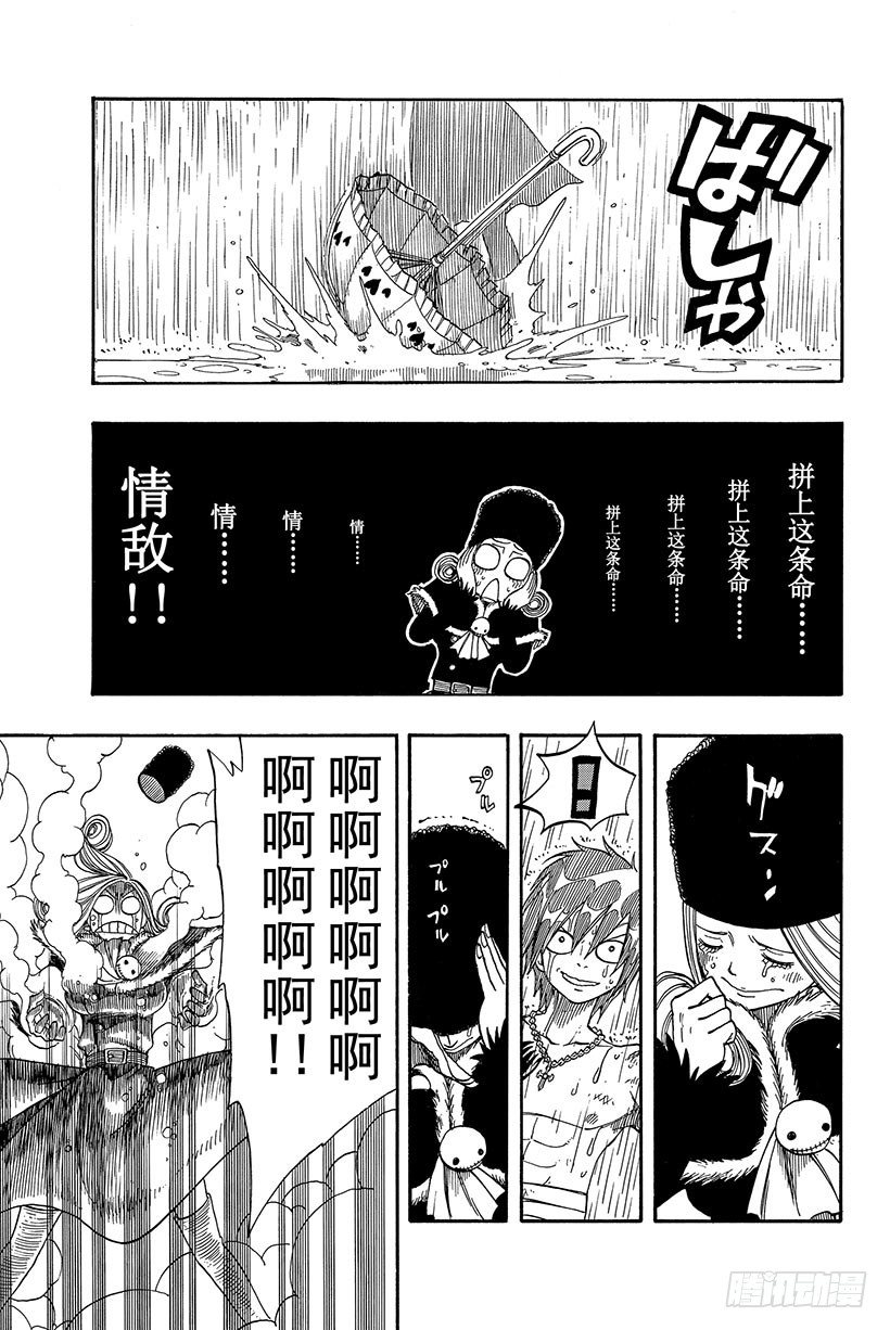 妖精的尾巴韩漫全集-第56话 雨中盛开的花无删减无遮挡章节图片 