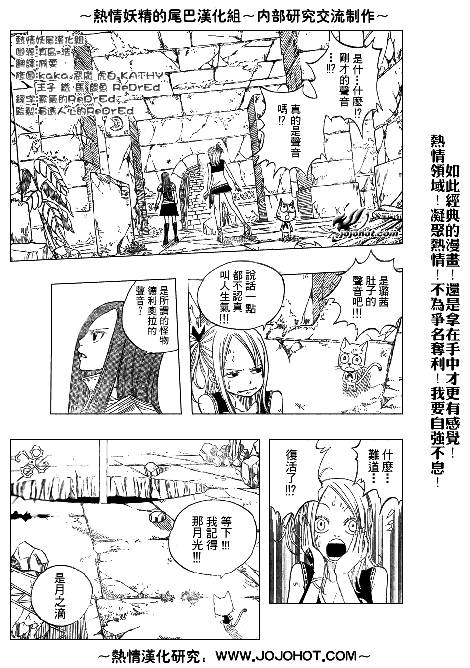 妖精的尾巴韩漫全集-第42话无删减无遮挡章节图片 